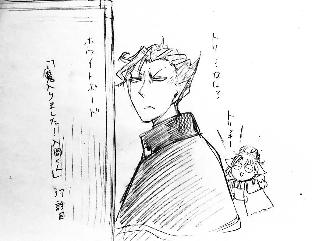 Read Mairimashita Iruma-kun Manga Online