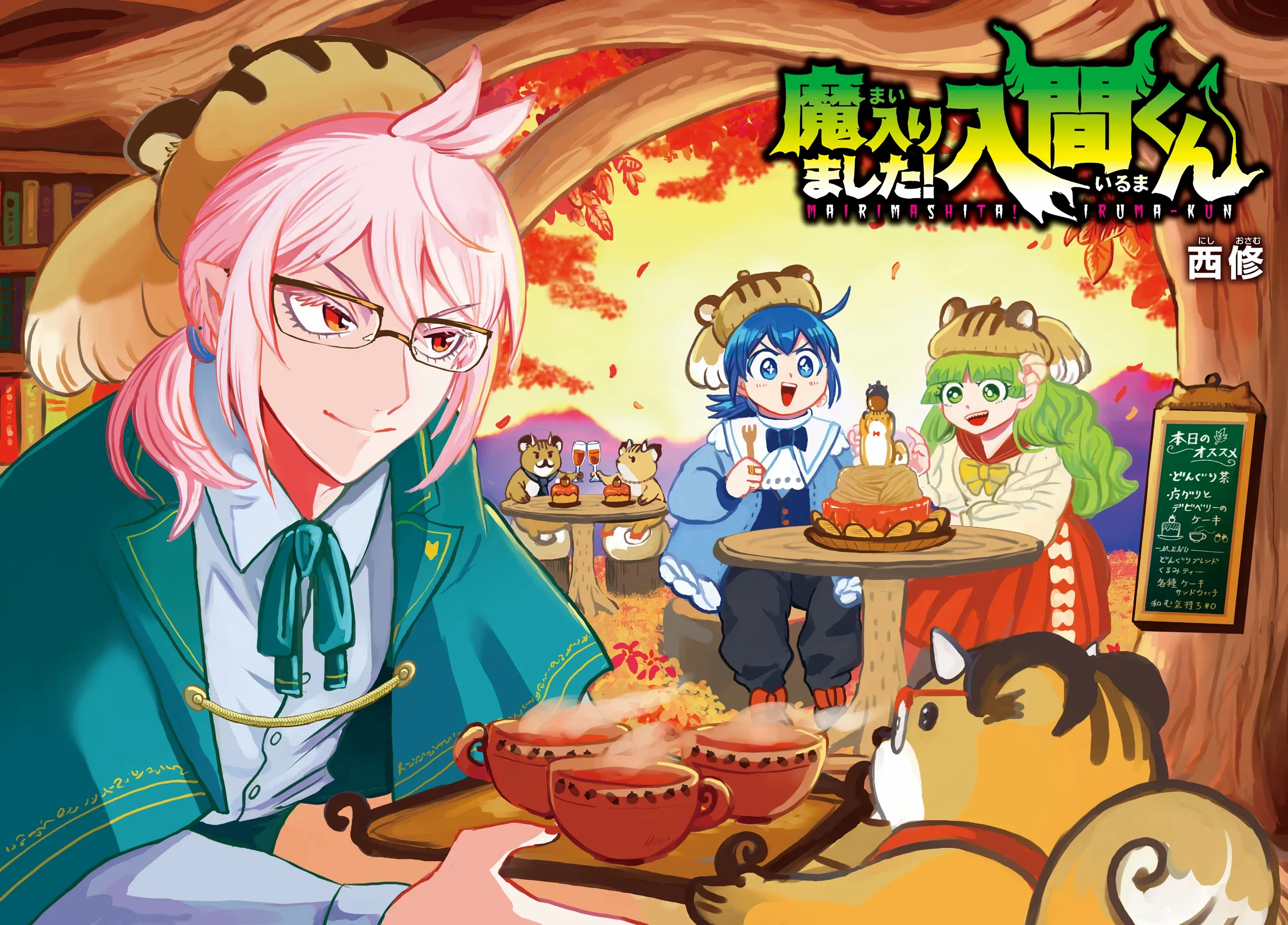 Read Mairimashita Iruma-kun Manga Online