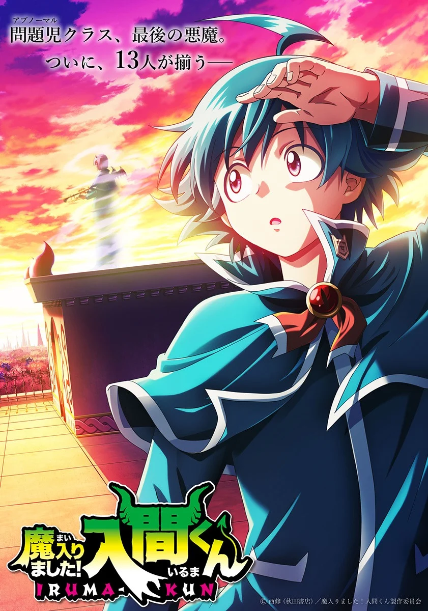 Read Mairimashita Iruma-kun Manga Online