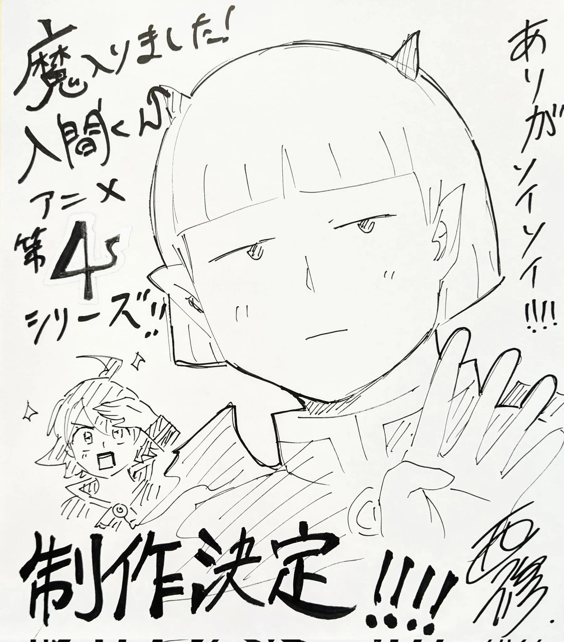 Read Mairimashita Iruma-kun Manga Online