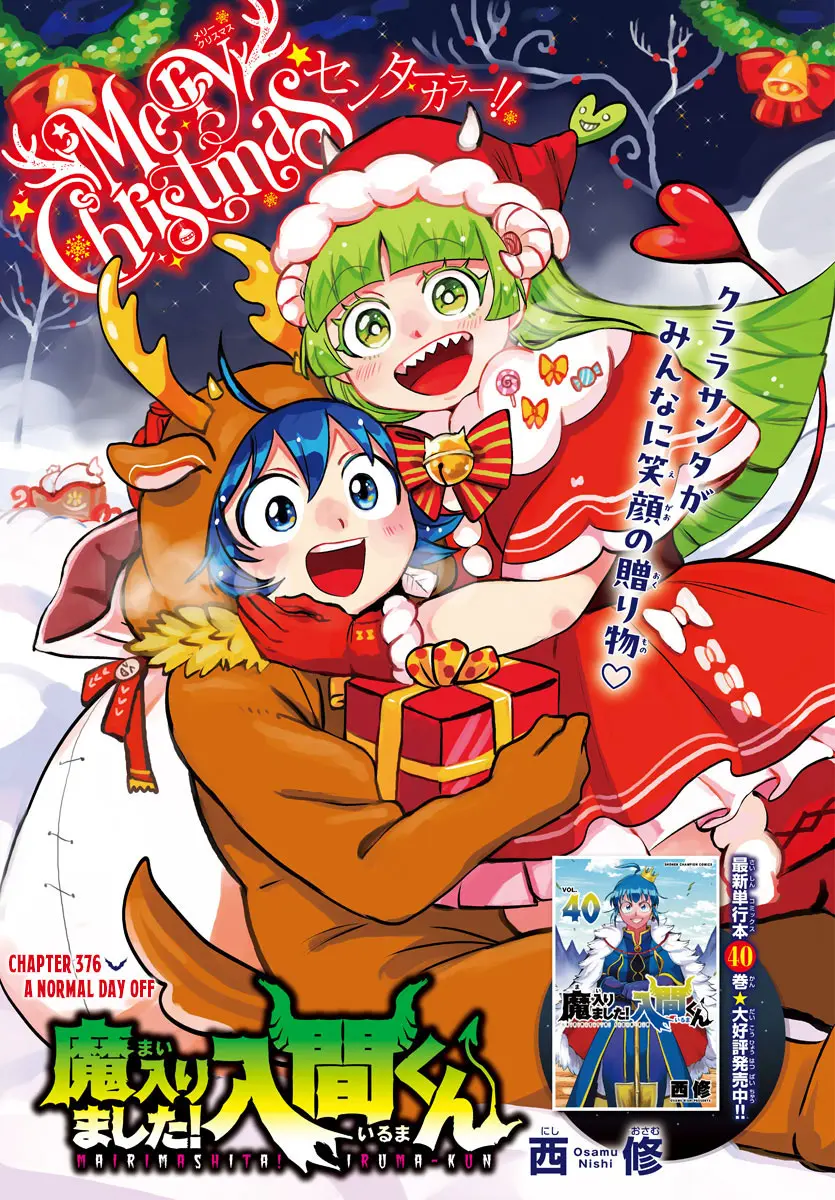 Read Mairimashita Iruma-kun Manga Online