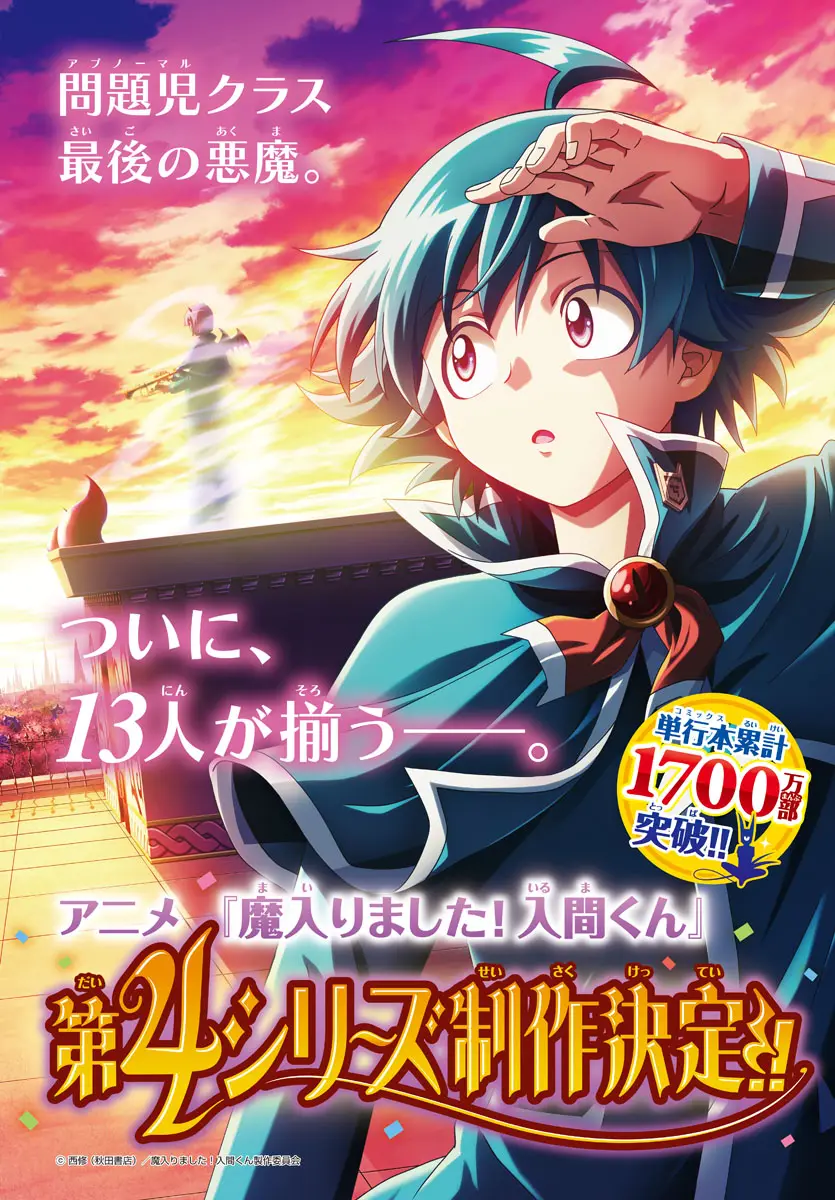Read Mairimashita Iruma-kun Manga Online