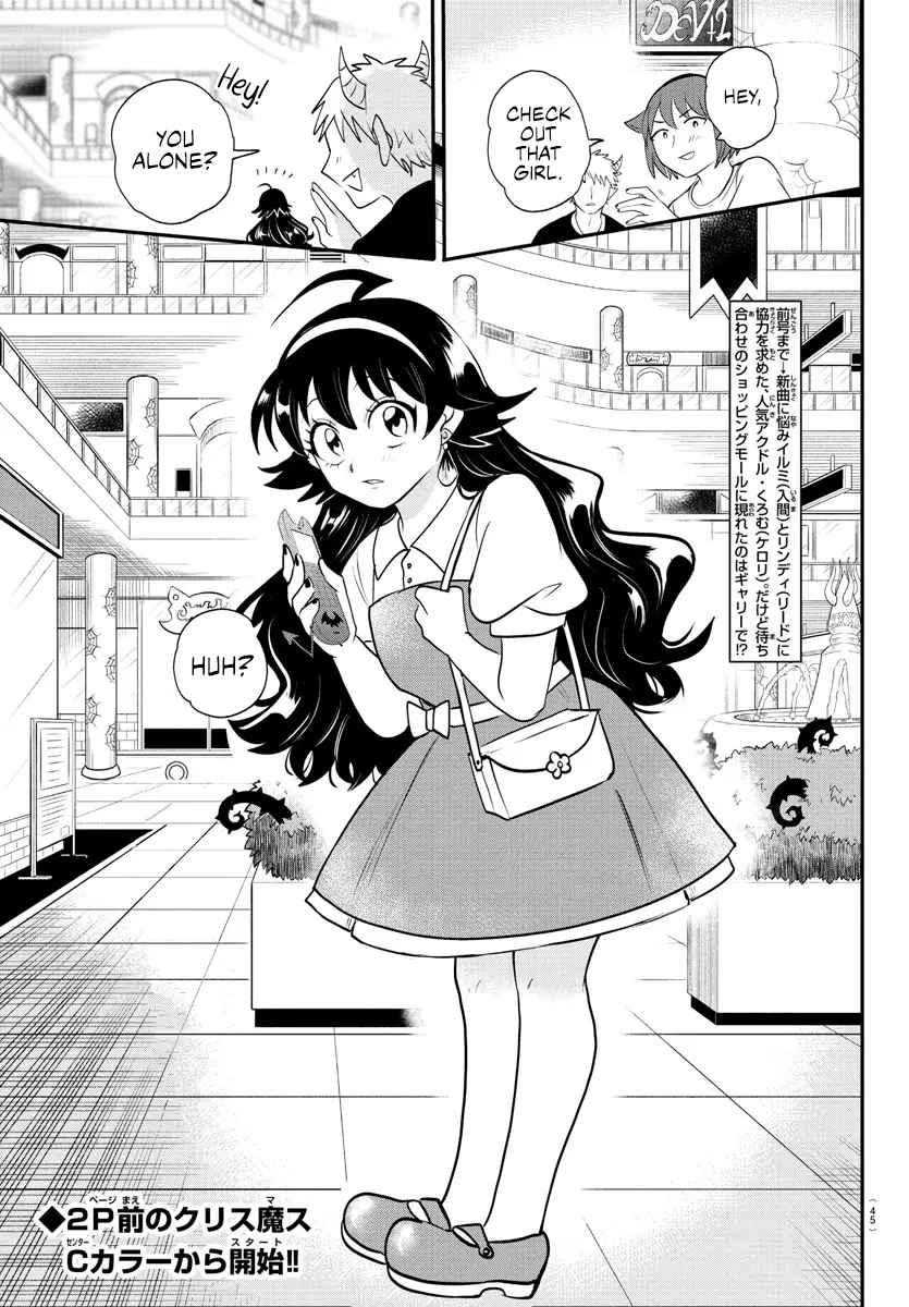 Read Mairimashita Iruma-kun Manga Online
