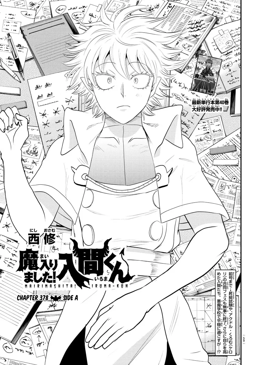 Read Mairimashita Iruma-kun Manga Online