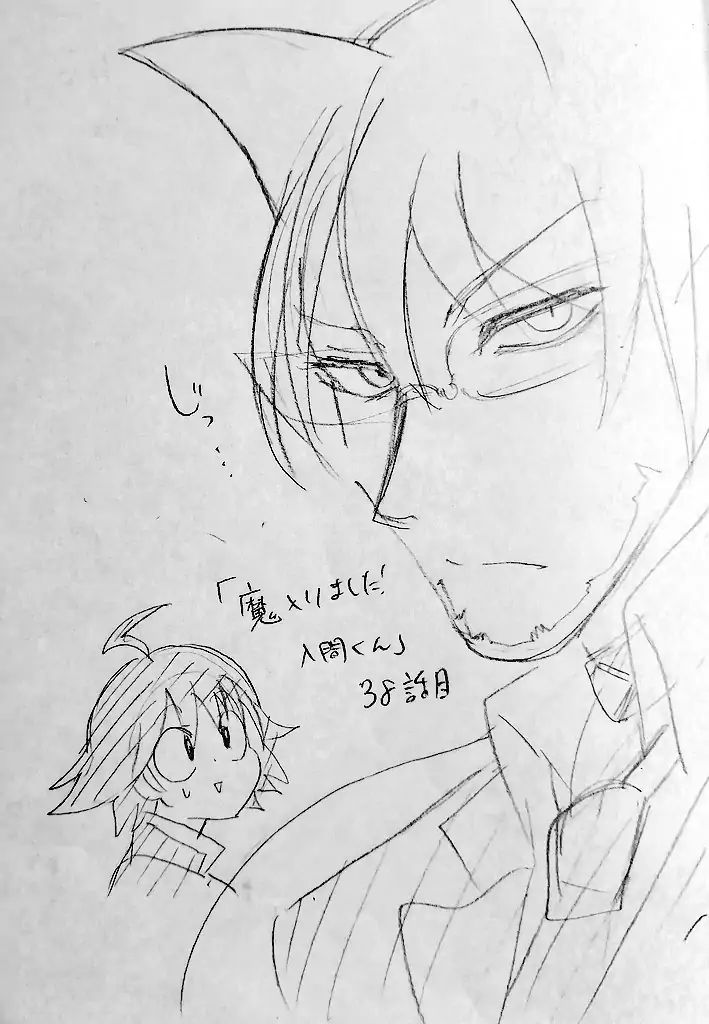 Read Mairimashita Iruma-kun Manga Online