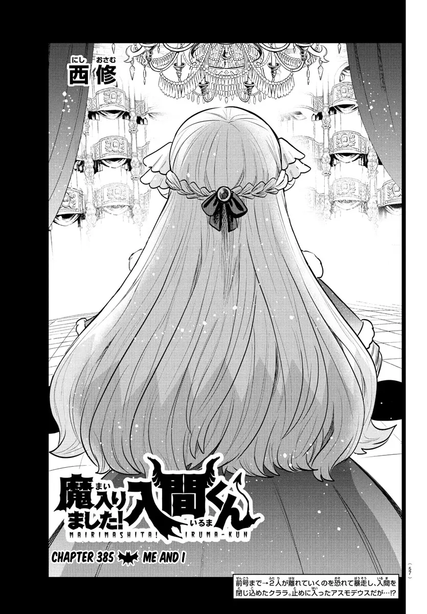 Read Mairimashita Iruma-kun Manga Online