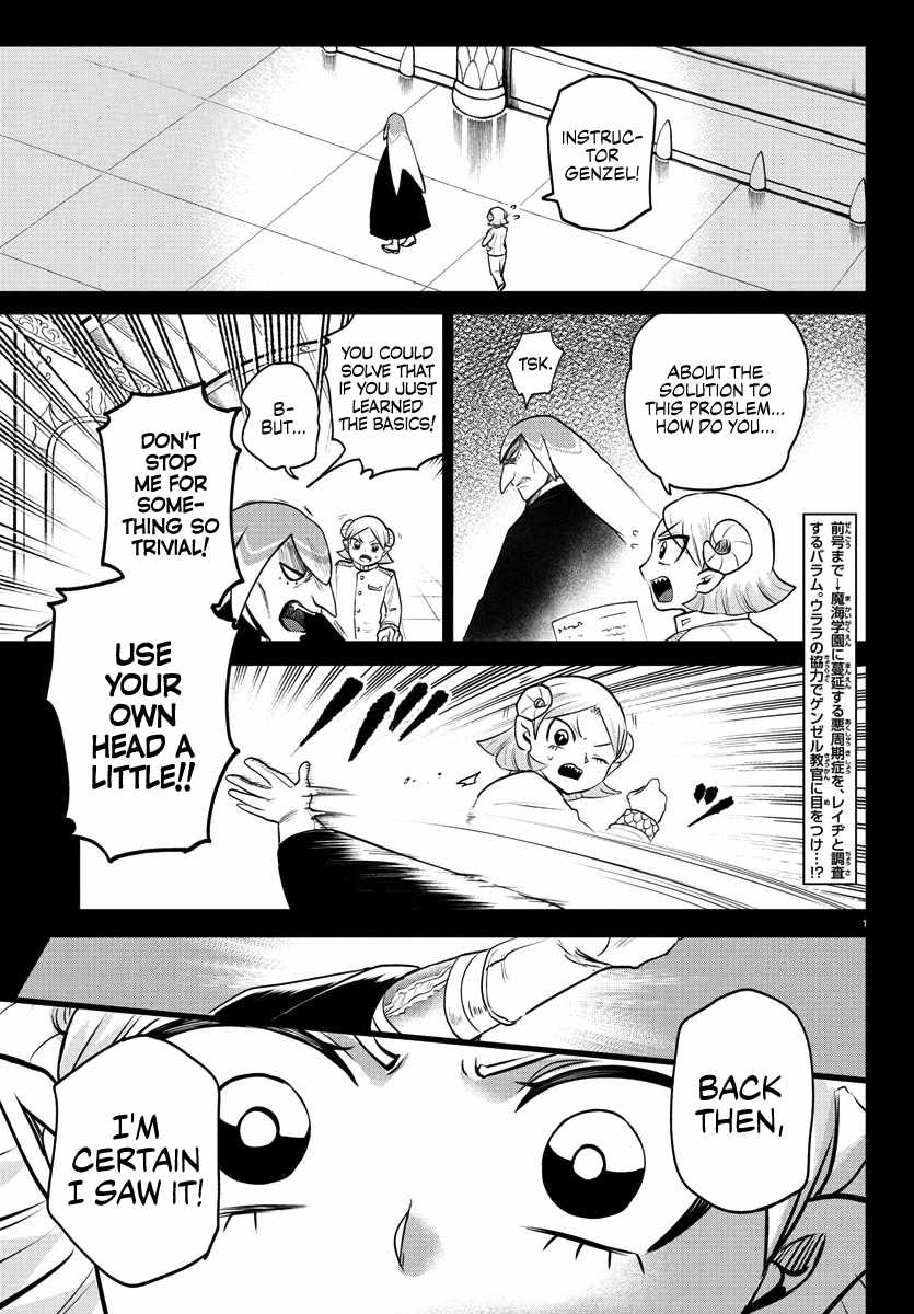 Read Mairimashita Iruma-kun Manga Online