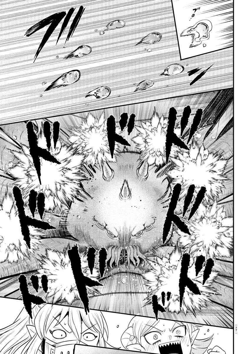 Read Mairimashita Iruma-kun Manga Online