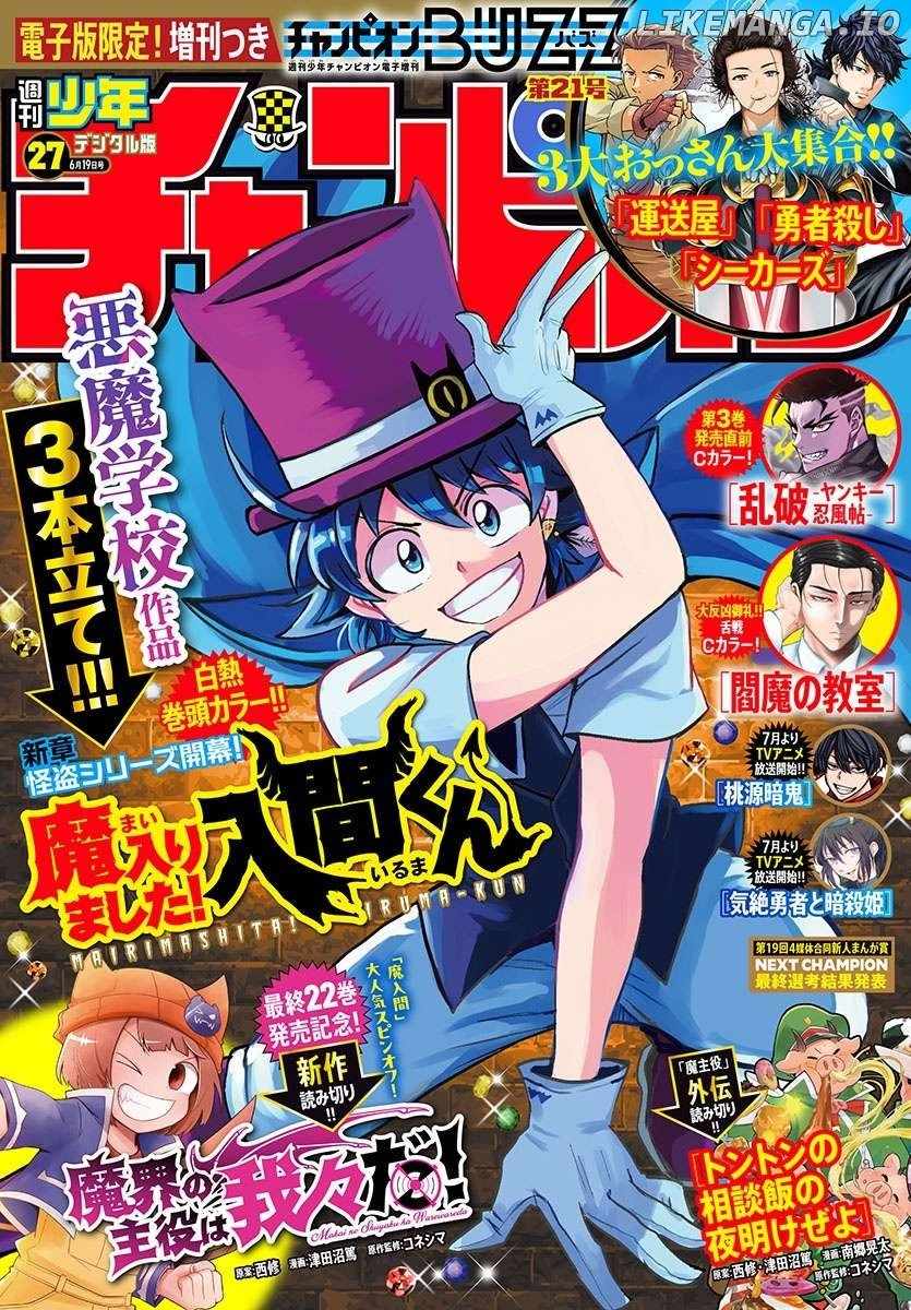 Read Mairimashita Iruma-kun Manga Online
