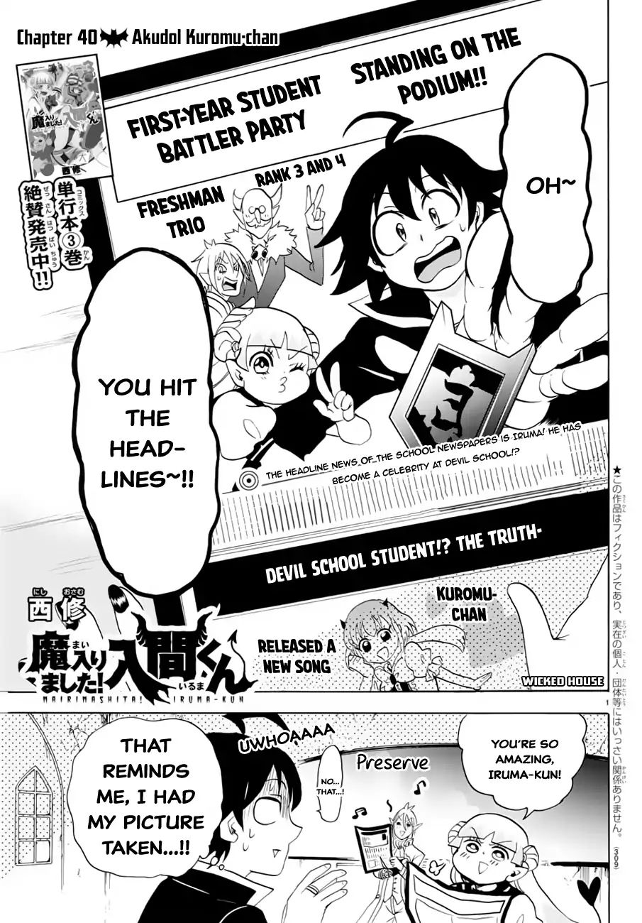 Read Mairimashita Iruma-kun Manga Online