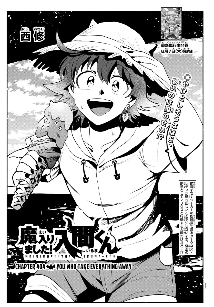 Read Mairimashita Iruma-kun Manga Online