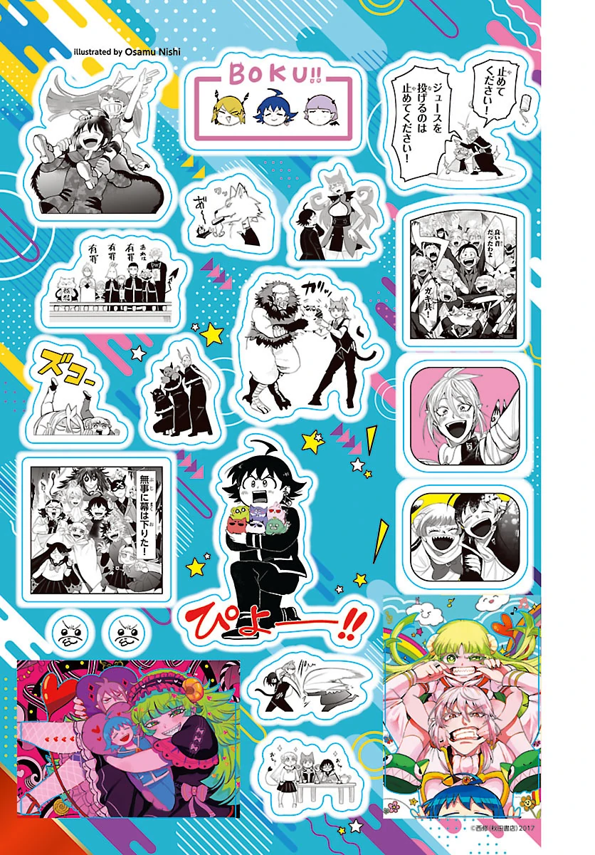 Read Mairimashita Iruma-kun Manga Online