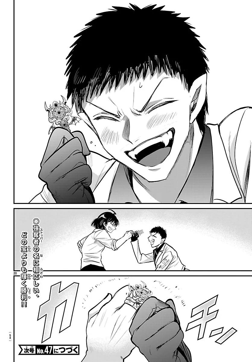 Read Mairimashita Iruma-kun Manga Online