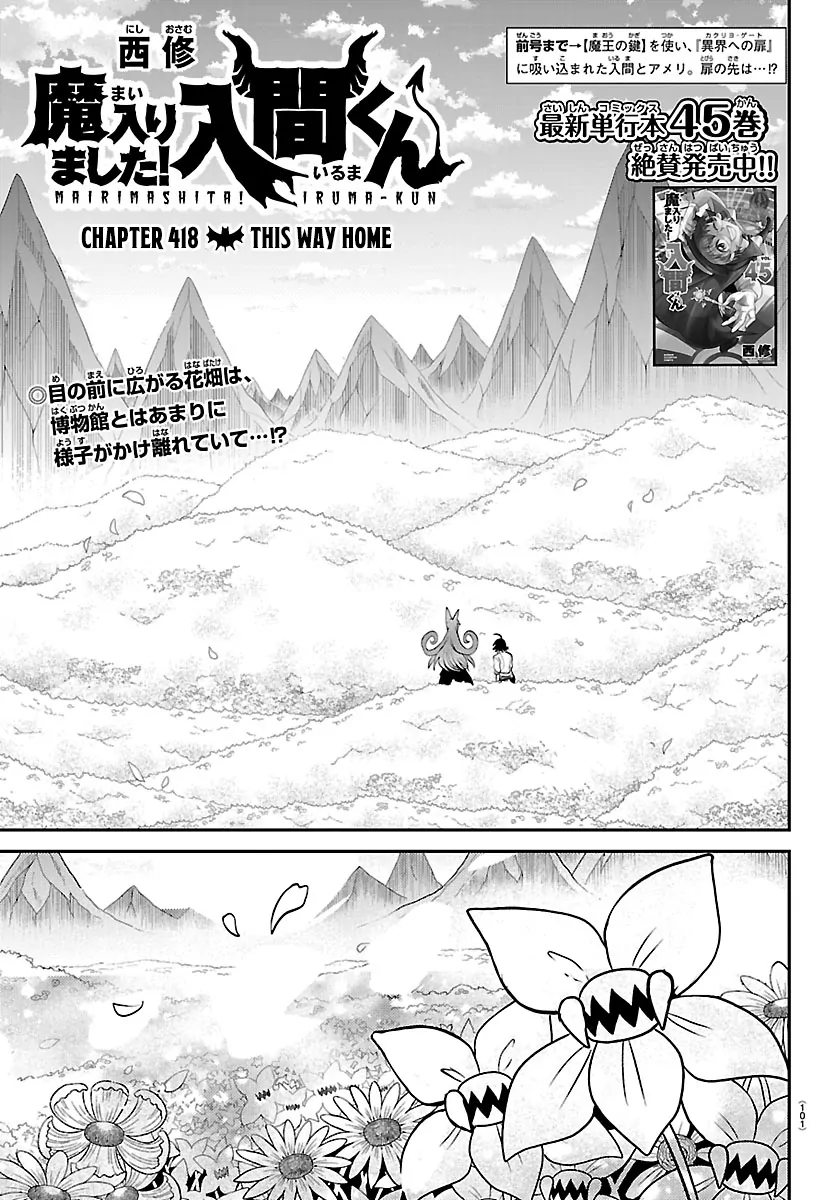 Read Mairimashita Iruma-kun Manga Online