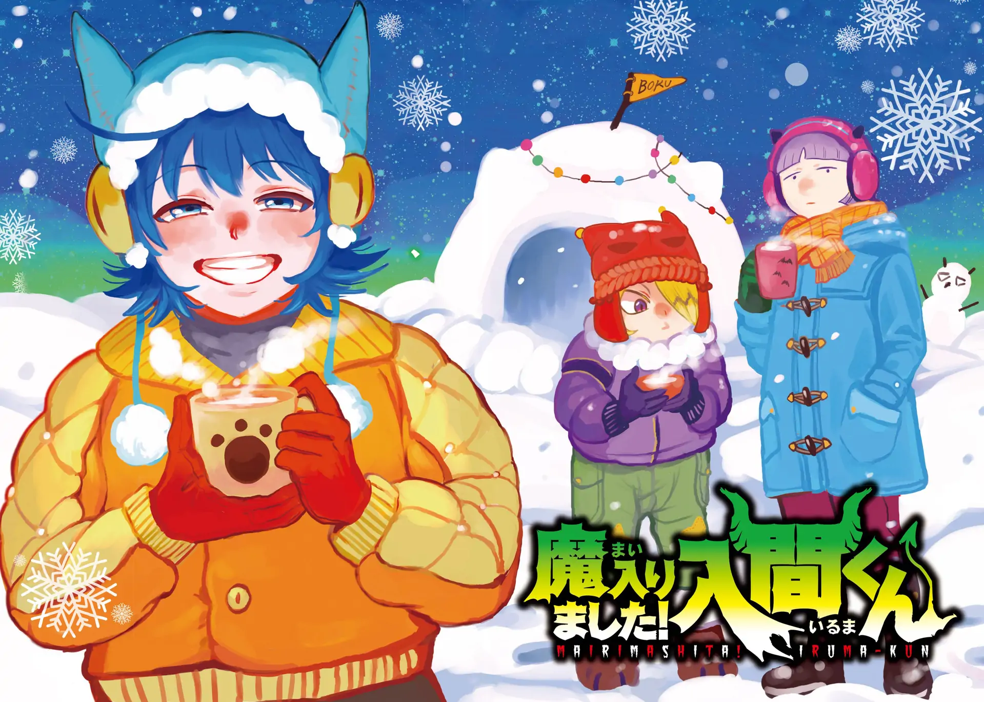 Read Mairimashita Iruma-kun Manga Online