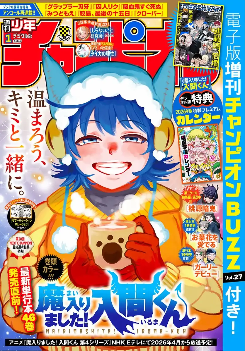 Read Mairimashita Iruma-kun Manga Online