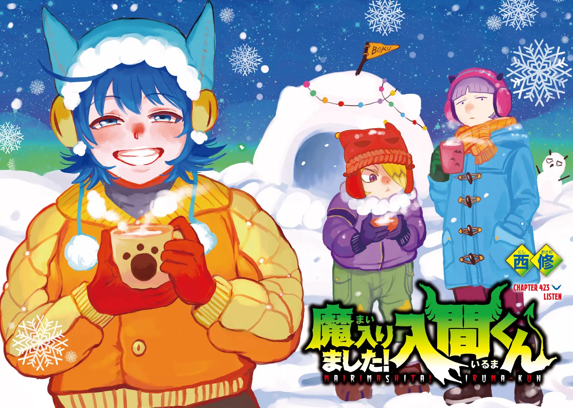 Read Mairimashita Iruma-kun Manga Online