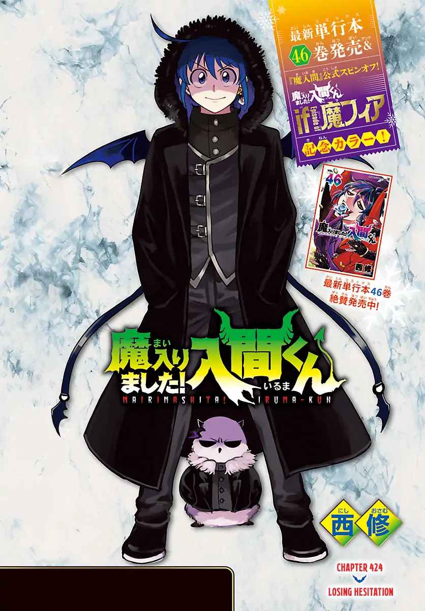 Read Mairimashita Iruma-kun Manga Online