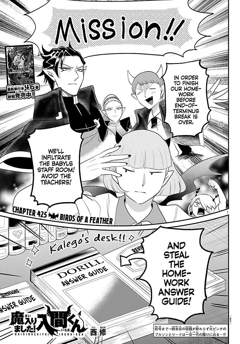 Read Mairimashita Iruma-kun Manga Online