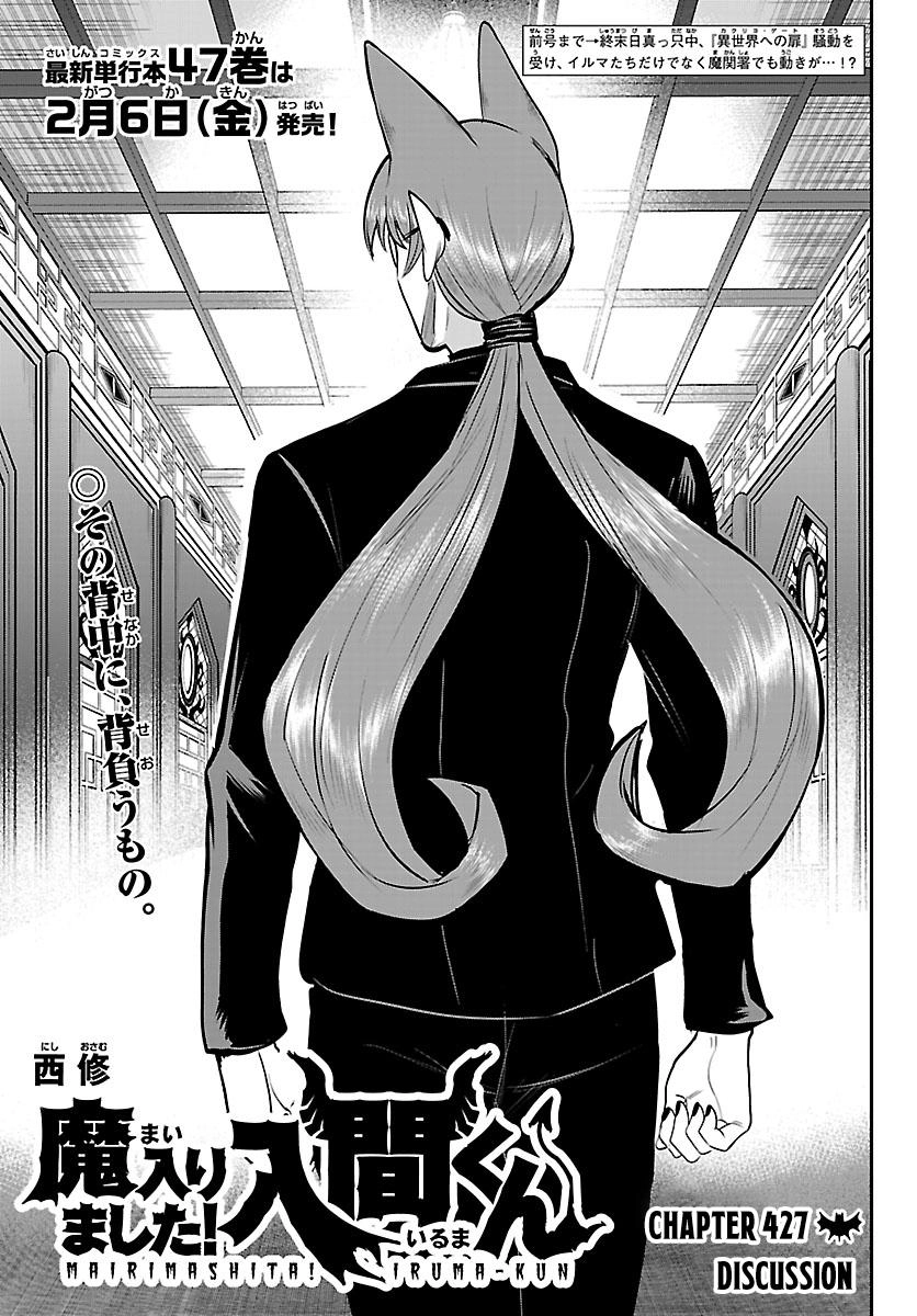 Read Mairimashita Iruma-kun Manga Online