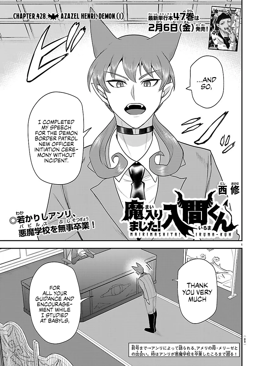 Read Mairimashita Iruma-kun Manga Online