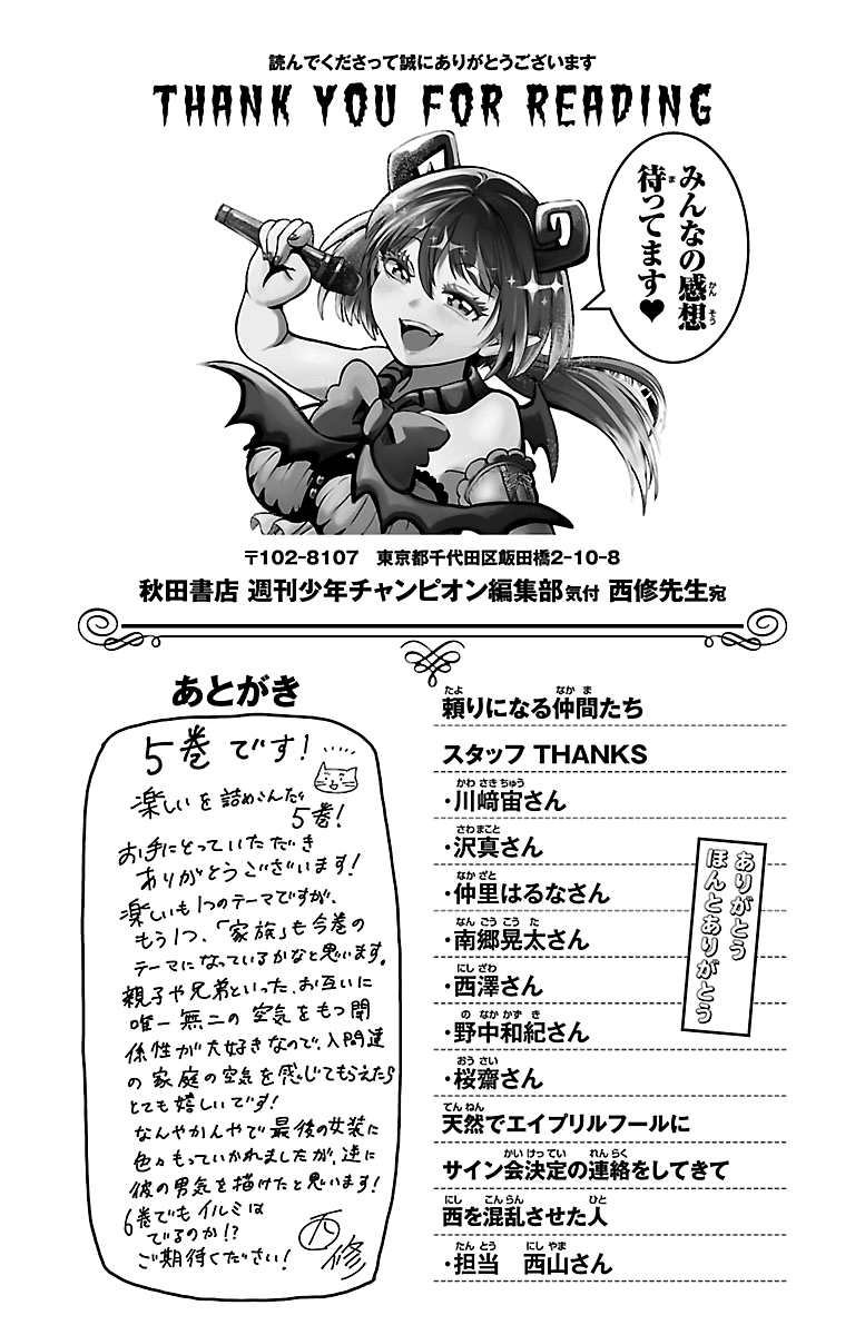 Read Mairimashita Iruma-kun Manga Online