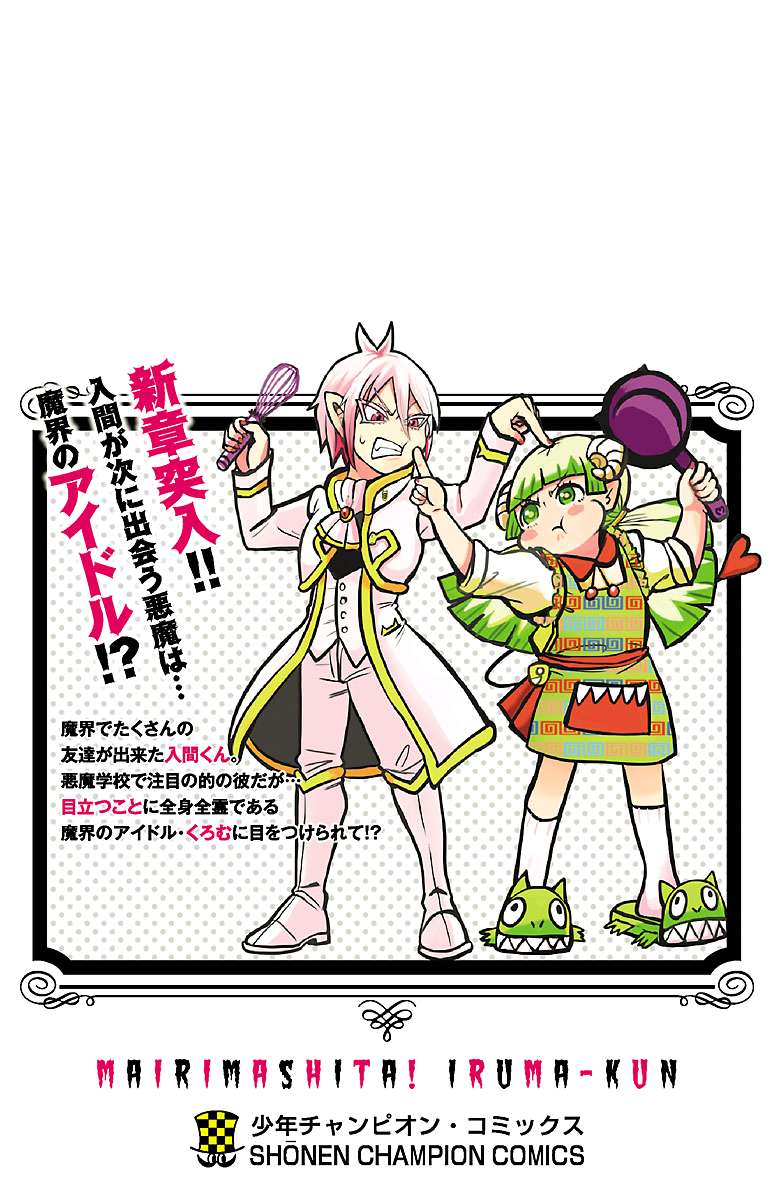 Read Mairimashita Iruma-kun Manga Online