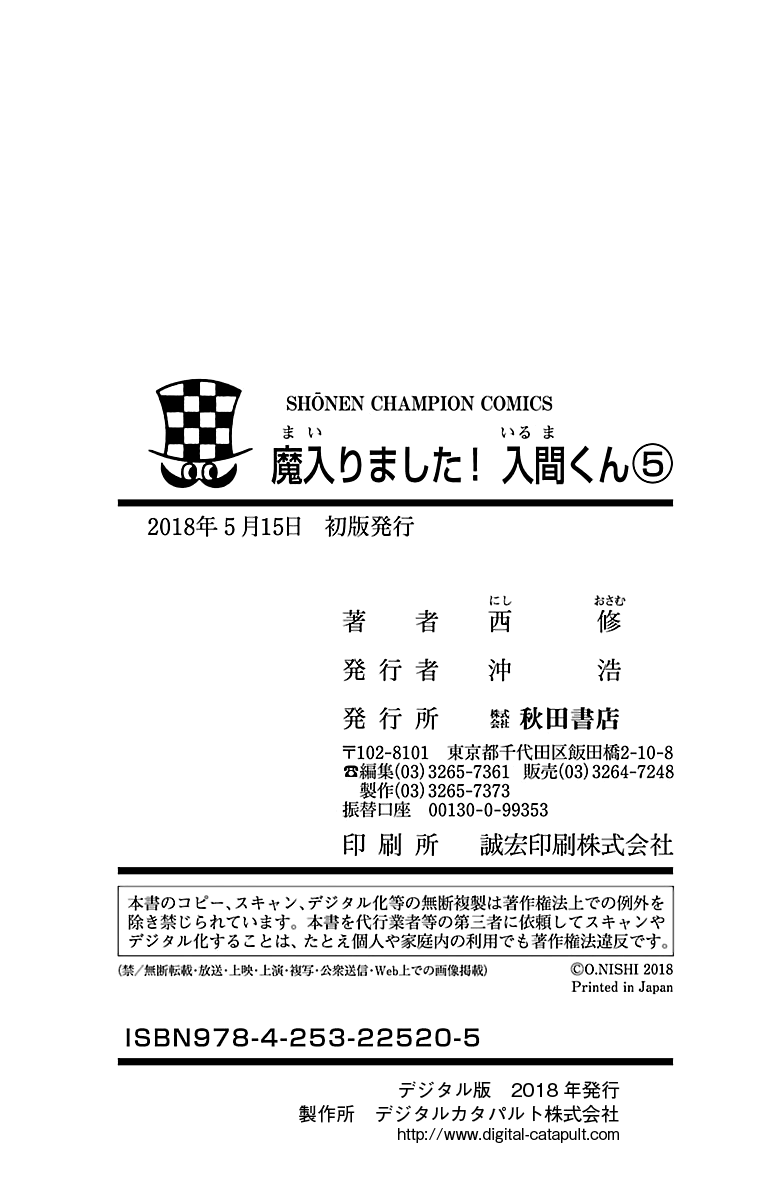 Read Mairimashita Iruma-kun Manga Online