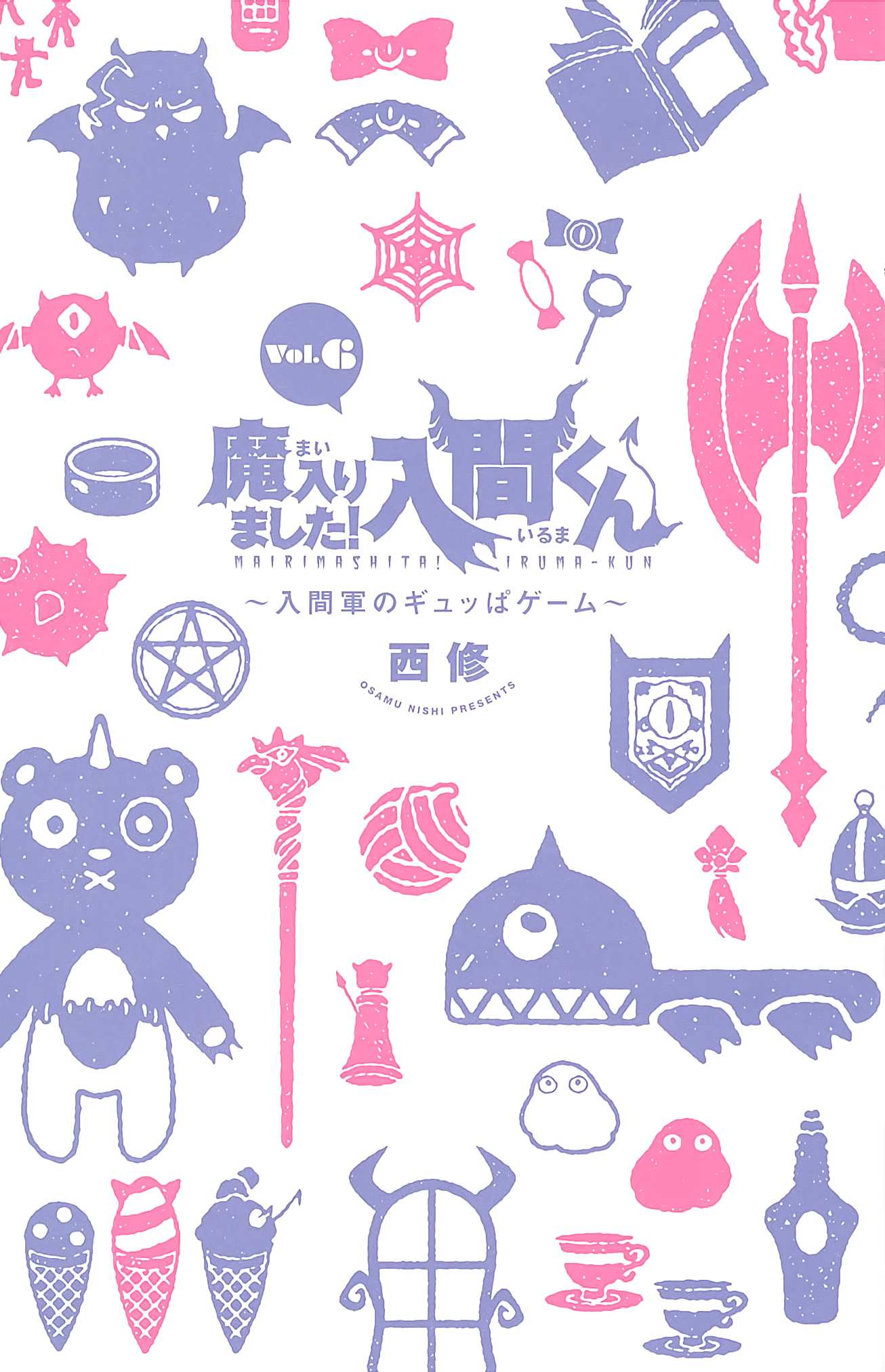 Read Mairimashita Iruma-kun Manga Online
