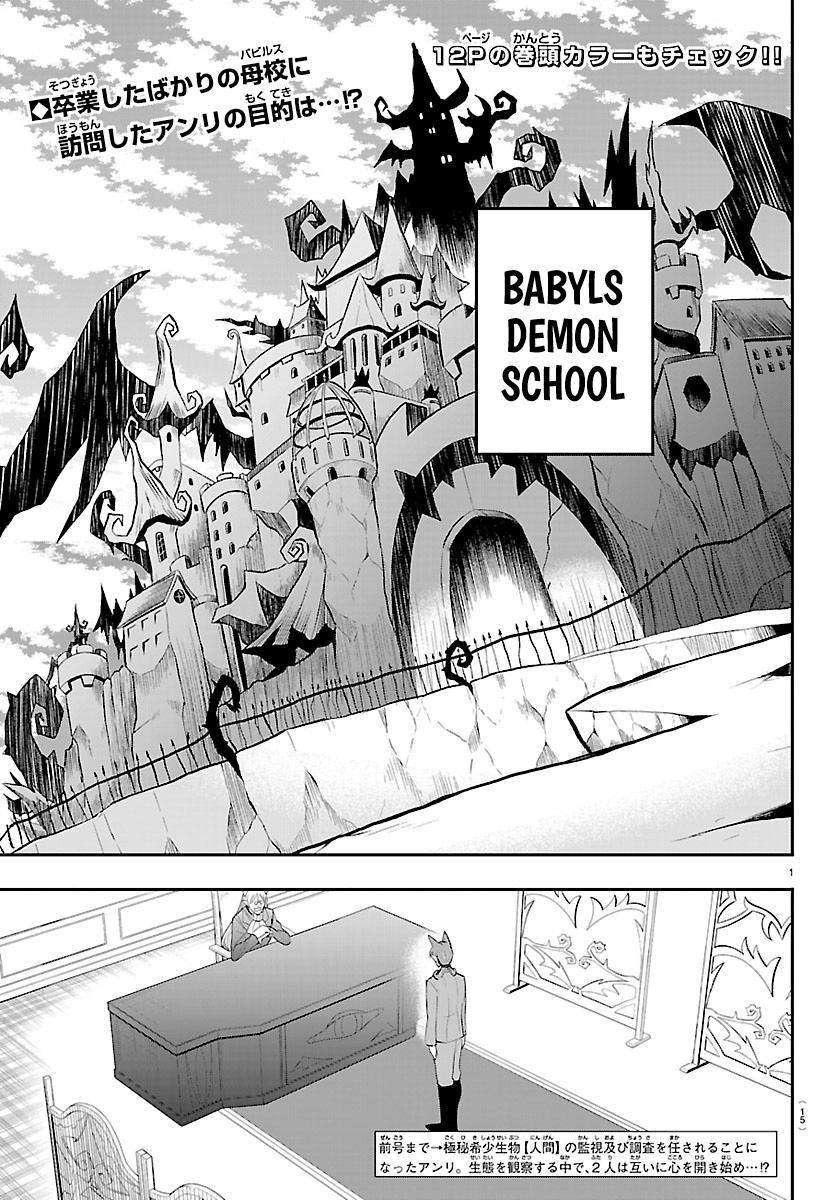 Read Mairimashita Iruma-kun Manga Online