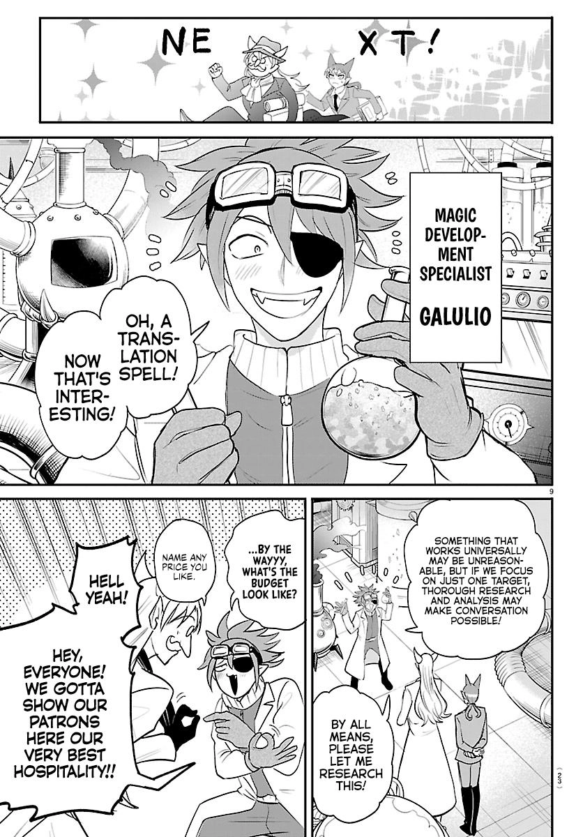 Read Mairimashita Iruma-kun Manga Online