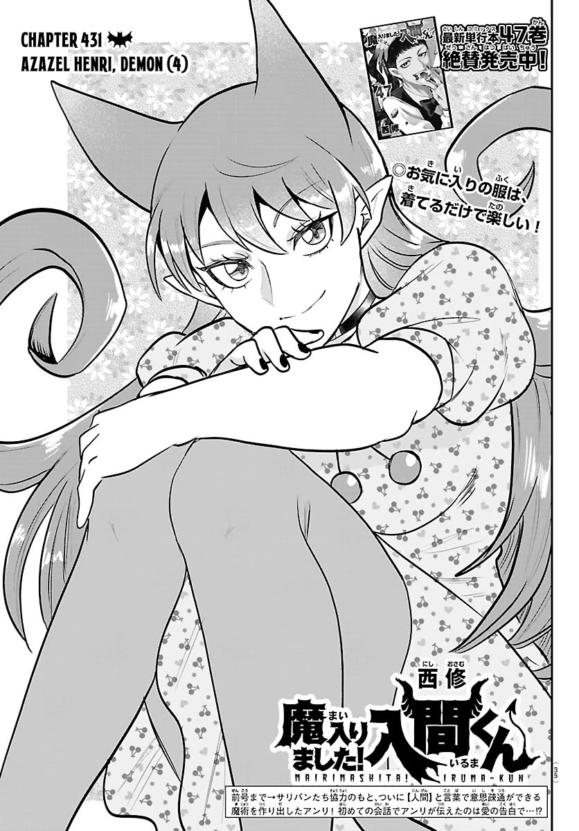 Read Mairimashita Iruma-kun Manga Online