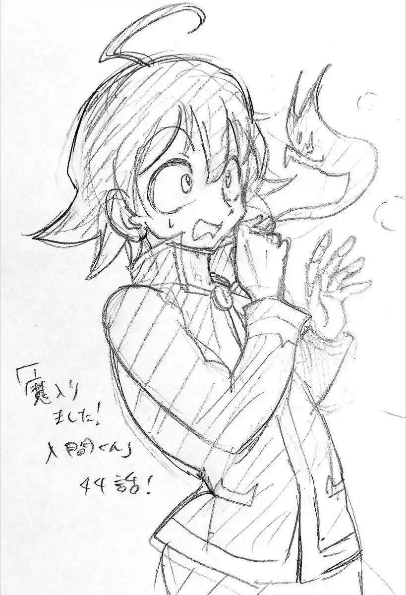 Read Mairimashita Iruma-kun Manga Online