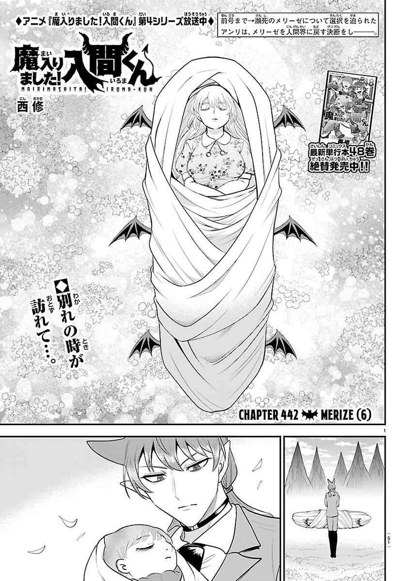 Read Mairimashita Iruma-kun Manga Online