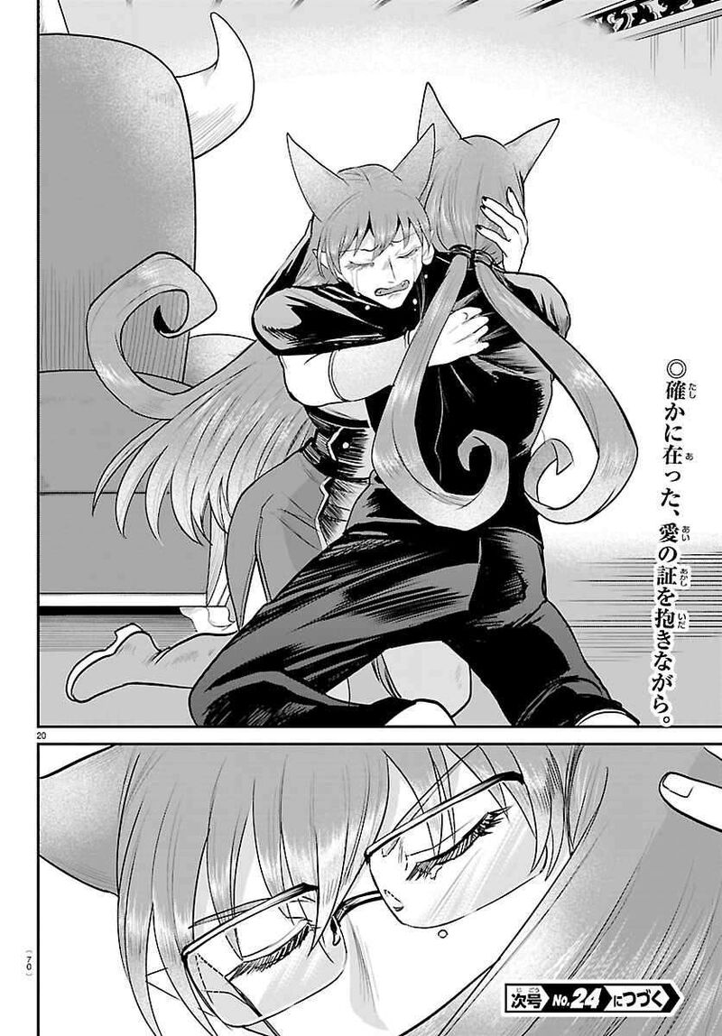 Read Mairimashita Iruma-kun Manga Online