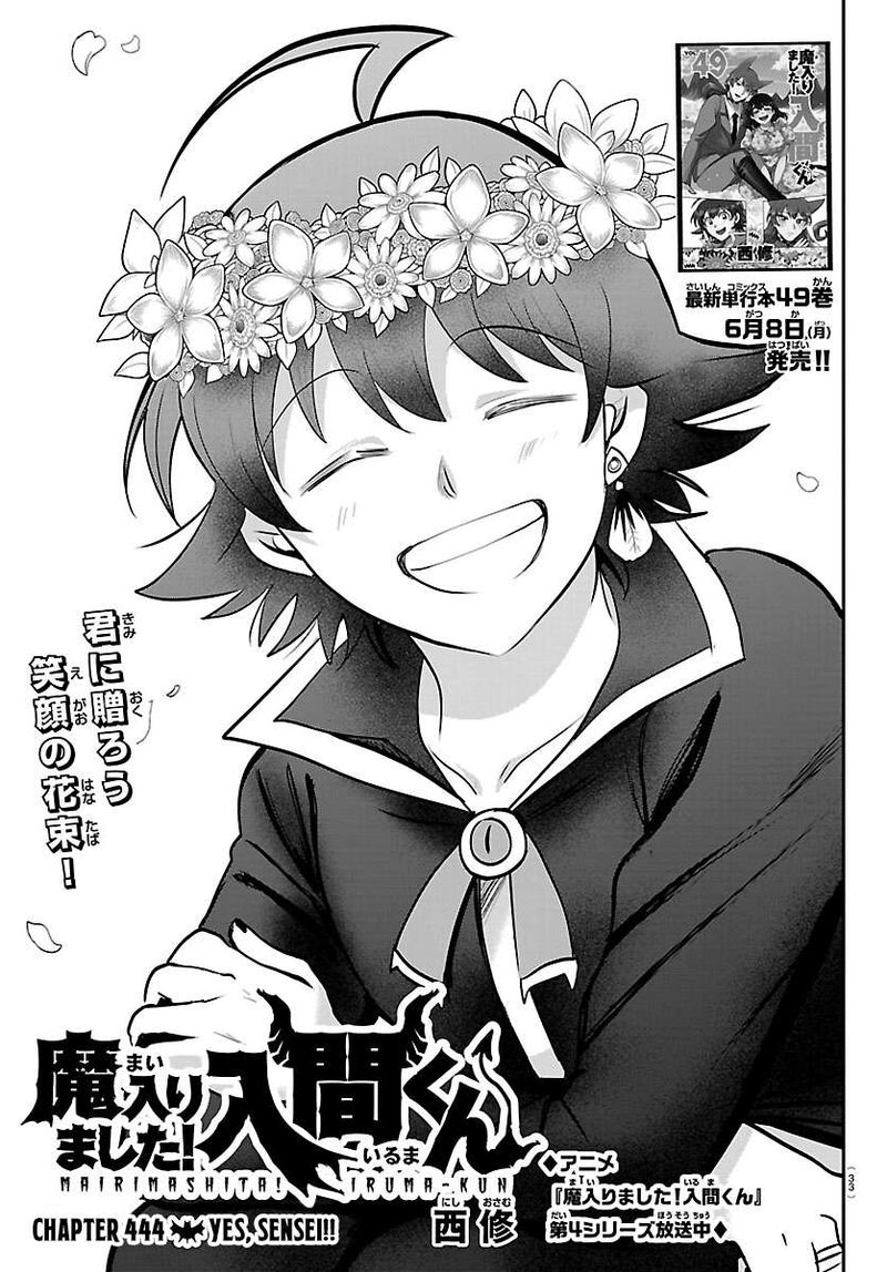 Read Mairimashita Iruma-kun Manga Online
