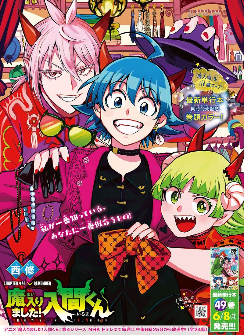 Read Mairimashita Iruma-kun Manga Online