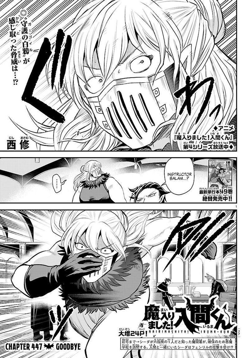 Read Mairimashita Iruma-kun Manga Online