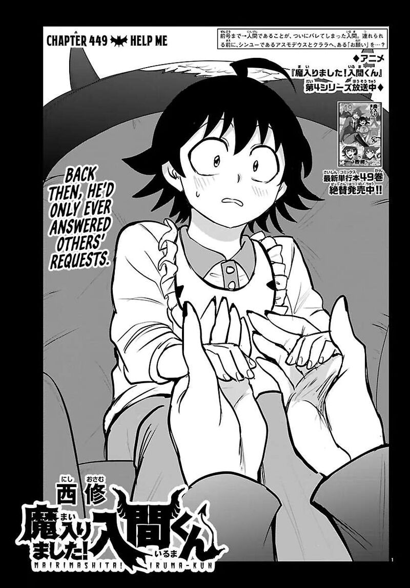 Read Mairimashita Iruma-kun Manga Online