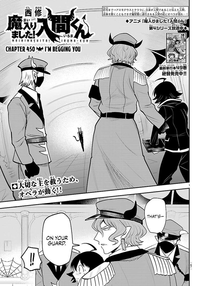 Read Mairimashita Iruma-kun Manga Online