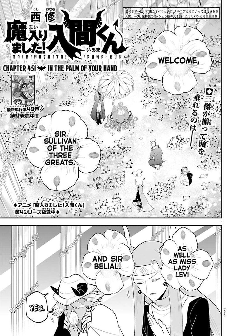 Read Mairimashita Iruma-kun Manga Online