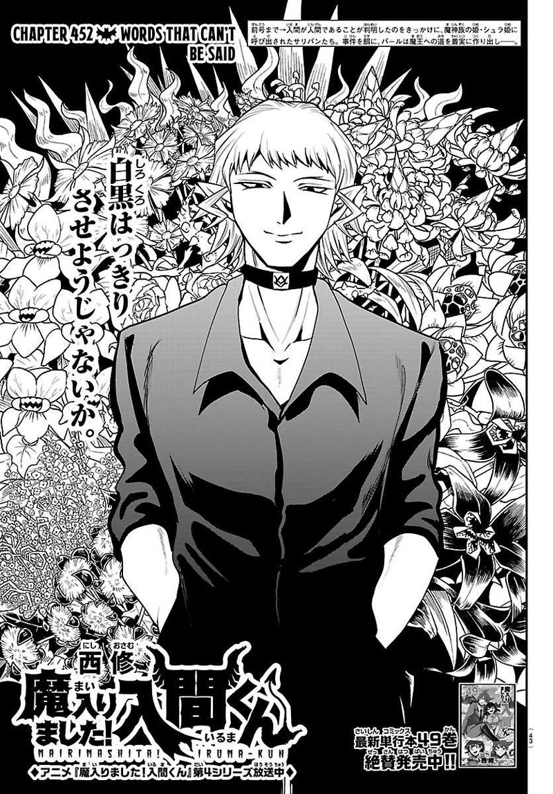 Read Mairimashita Iruma-kun Manga Online