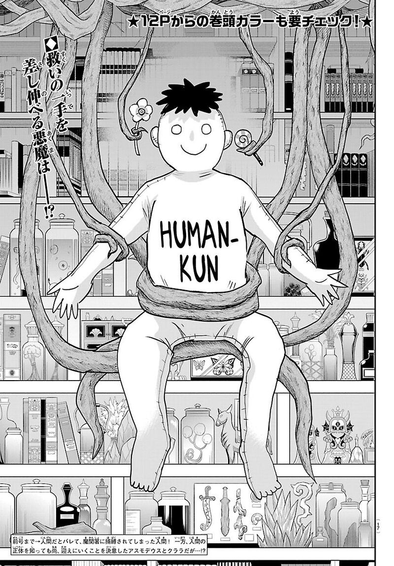 Read Mairimashita Iruma-kun Manga Online
