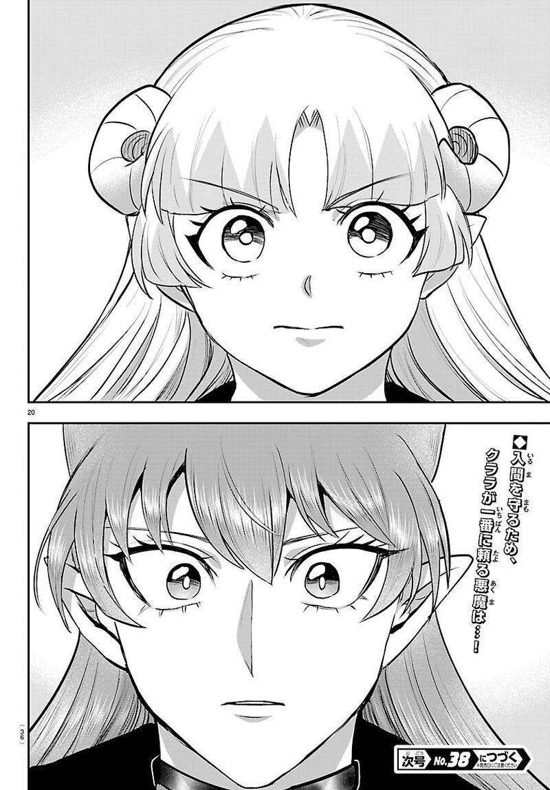Read Mairimashita Iruma-kun Manga Online