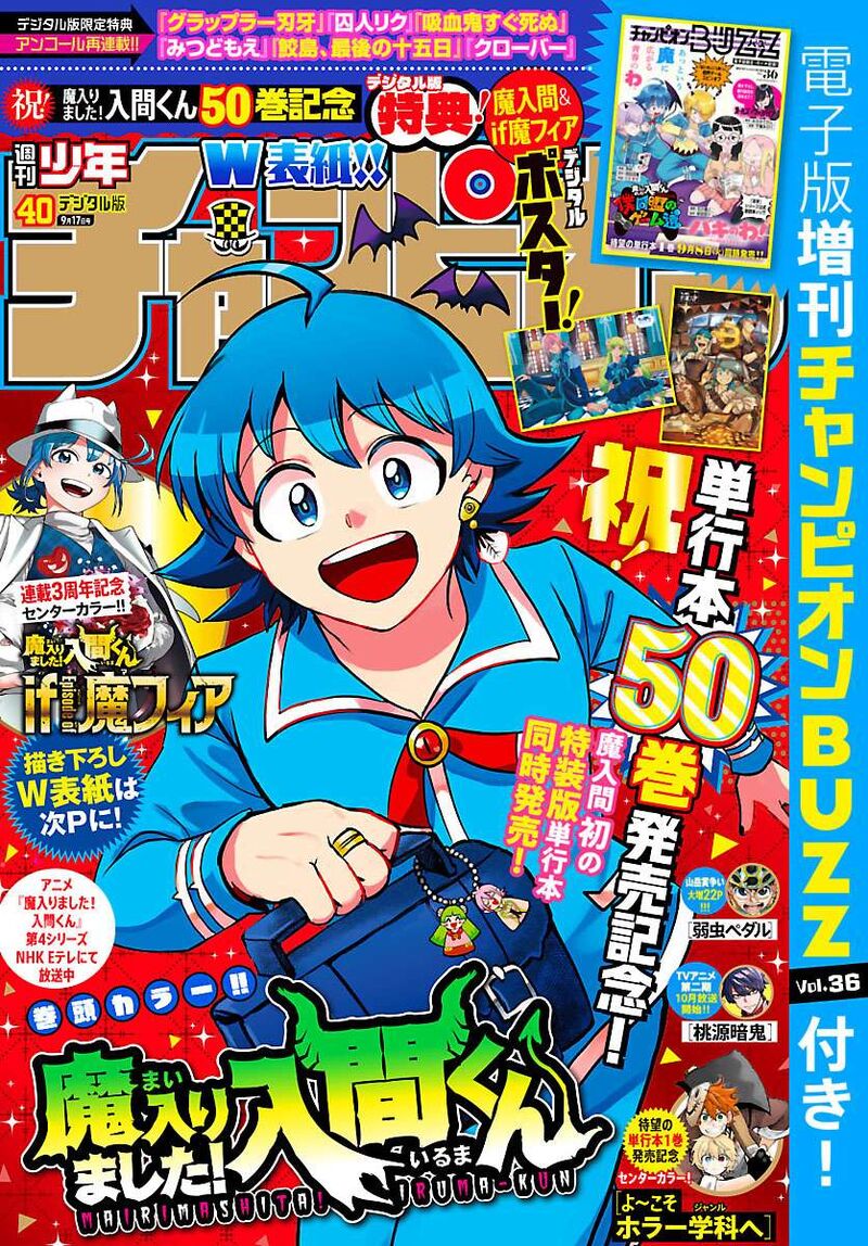 Read Mairimashita Iruma-kun Manga Online