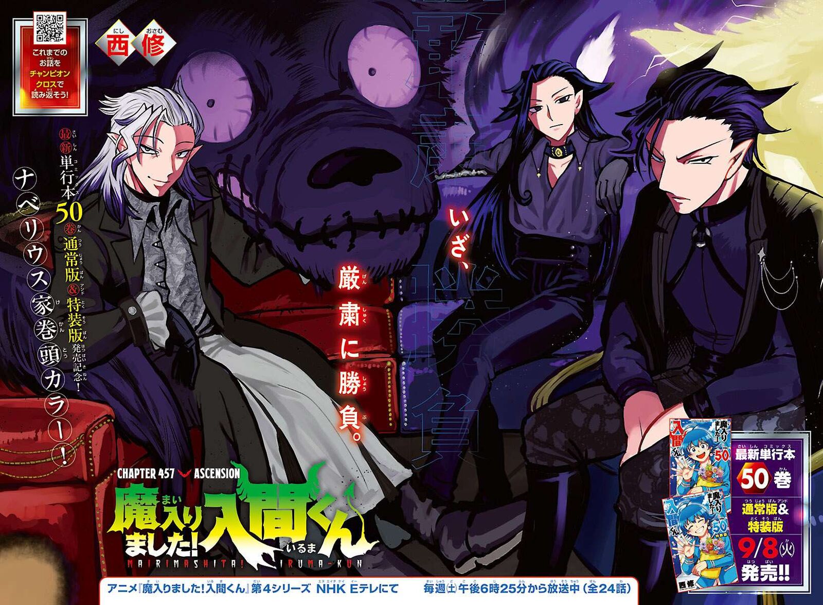 Read Mairimashita Iruma-kun Manga Online