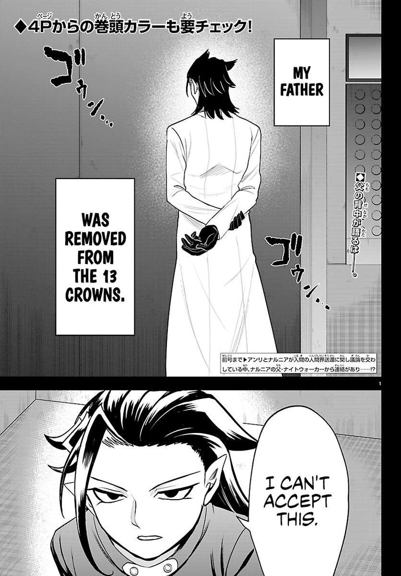 Read Mairimashita Iruma-kun Manga Online