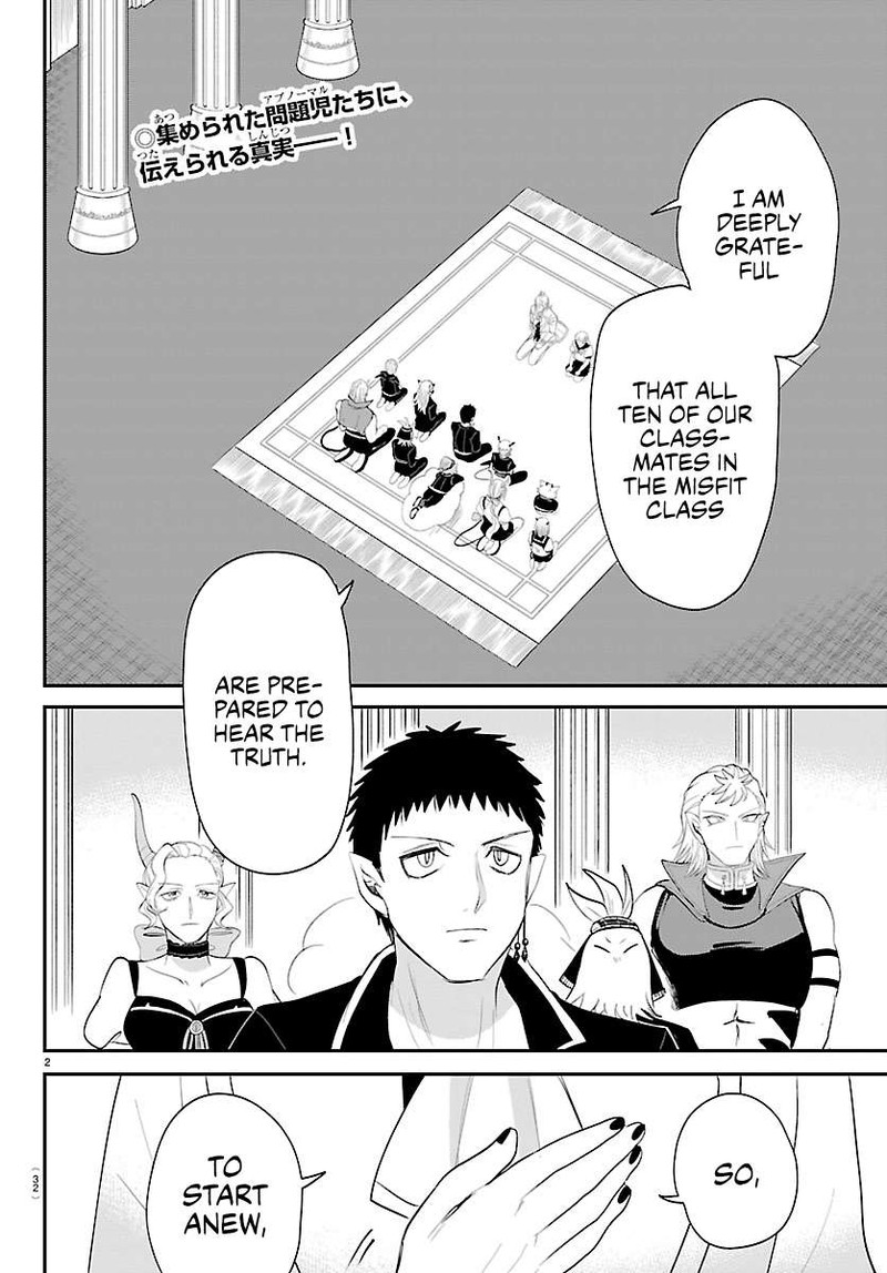 Read Mairimashita Iruma-kun Manga Online