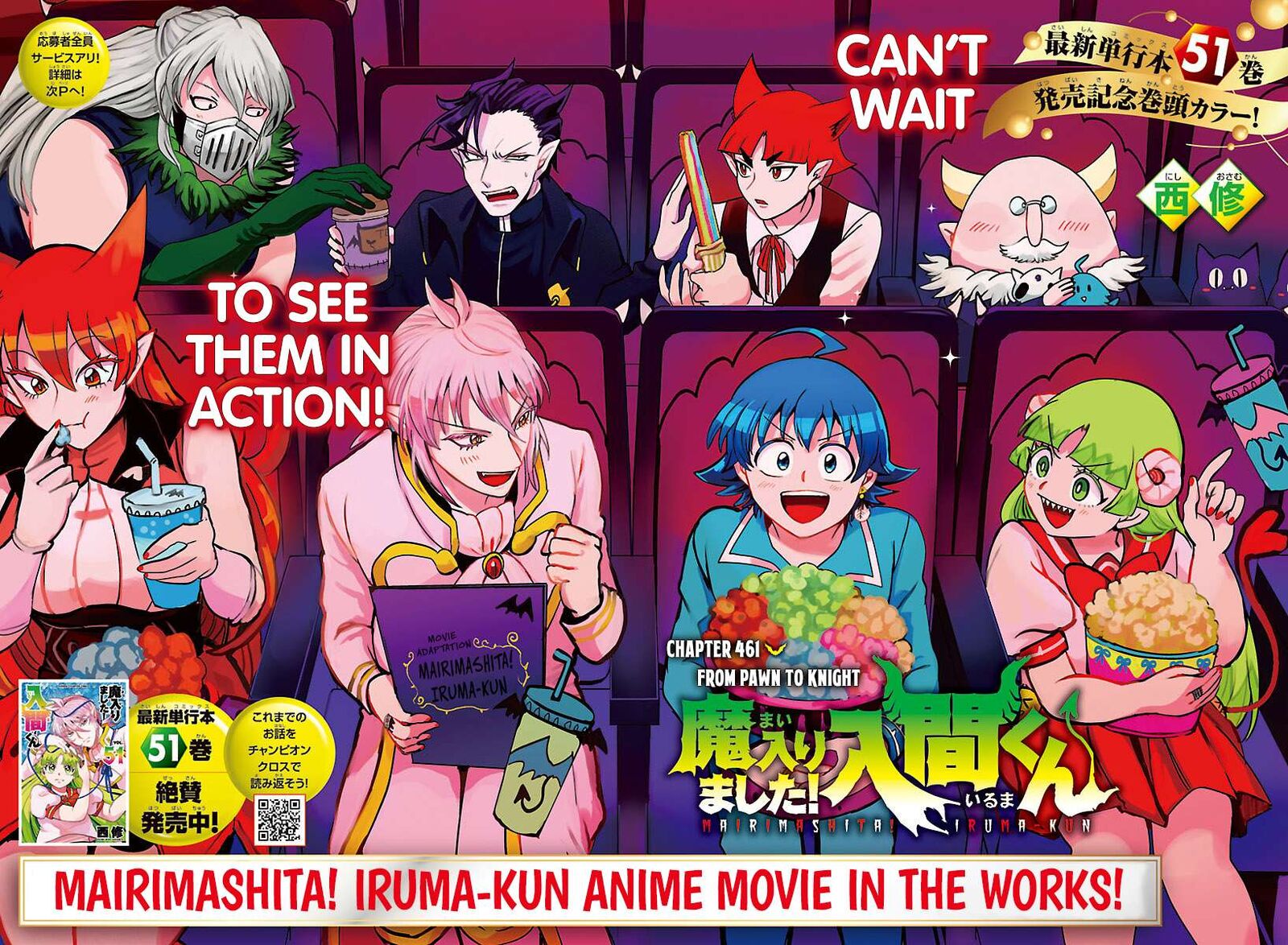 Read Mairimashita Iruma-kun Manga Online