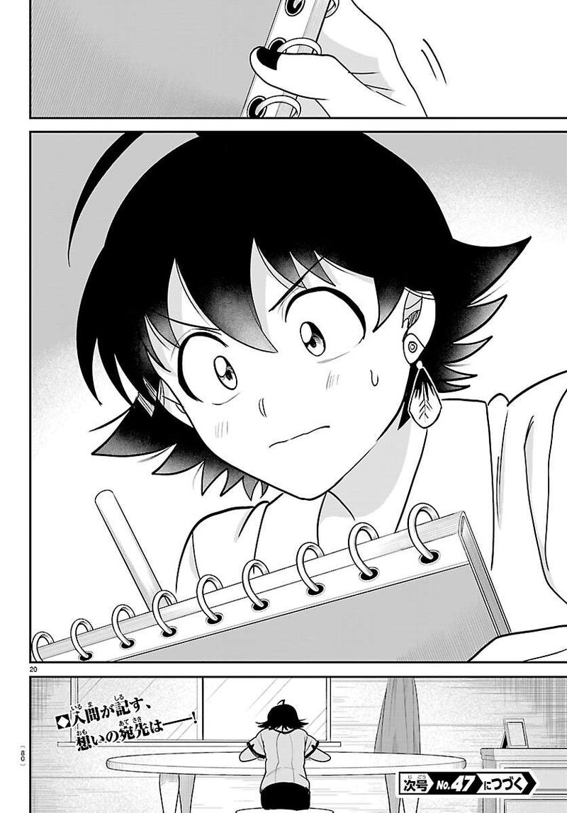 Read Mairimashita Iruma-kun Manga Online